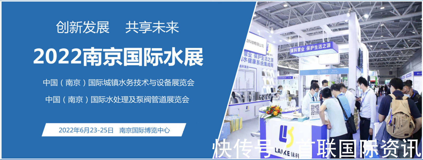 2022中国水处理展览会 6月23-25日 如期相约南京国际博览中心