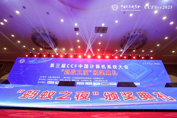 企业展览ccf sys 2025组织了企业展览展示