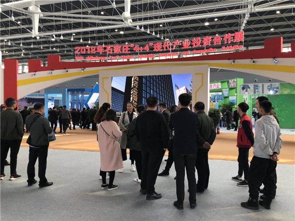 石家庄首次举办大规模"4+4"现代产业展