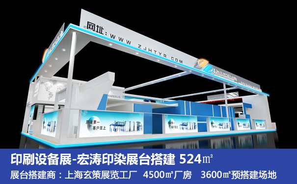 青岛保密展展台搭建-上海威雅展览展示