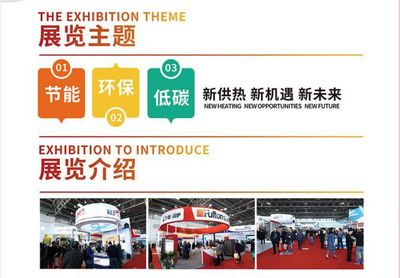 只争朝夕 砥砺前行 2021再出发 北京暖通展组委会祝大家开工大吉
